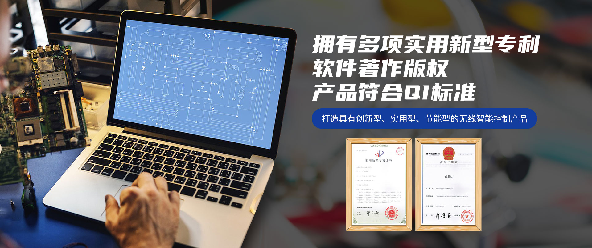 卓思達(dá)擁有多項(xiàng)實(shí)用新型專(zhuān)利、軟件著作版權(quán)
